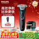 飛利浦（PHILIPS）電動(dòng)剃須刀電動(dòng)刮胡刀電動(dòng)剃胡刀5系生日禮物送老公生日禮物送男友官方旗艦店新年禮物 【蜂巢5系*新升級*帶清潔倉】SU5899
