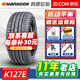 韓泰汽車(chē)輪胎 Ventus S1 evo3 萬(wàn)途仕 K127 E 靜音棉255/45R19 104W T1特斯拉 汽車(chē)輪胎