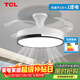 TCL 吊扇燈吸頂風(fēng)扇燈餐廳帶燈電風(fēng)扇家用客廳臥室燈扇一體電扇燈具 36寸夏風(fēng)-變頻+調光-遙控