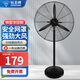 鉆石牌（DIAMOND） 【風(fēng)扇踏青放價(jià)】工業(yè)風(fēng)扇大風(fēng)力電風(fēng)扇牛角扇大功率風(fēng)扇工廠(chǎng)車(chē)間商用立式落地大風(fēng)扇工業(yè)除甲醛 500工業(yè)級【落地扇】