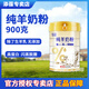 添葆【官方專(zhuān)賣(mài)】純羊奶粉900g 全脂羊乳粉 學(xué)生男女士中老年全家適用 純羊奶粉900g*1罐