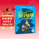 數學(xué)偵探 珠寶行里的X劫匪 外國兒童文學(xué)階梯閱讀偵探小說(shuō) 中小學(xué)實(shí)用思維訓練課外閱讀書(shū)籍小學(xué)生青少年數學(xué)邏輯思維培養書(shū) 童書(shū)