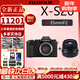 富士【全新現貨】富士x-s20微單相機 4KVlog攝影 XS20 入門(mén) 官方標配 xs20機身+XF35mmF2定焦 高階套餐（512G卡+電池+充電倉）