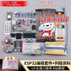 澤杰 [b站推薦]ESP32開(kāi)發(fā)板學(xué)習套件物聯(lián)網(wǎng)入門(mén)套件WIFI模塊+藍牙 ESp32基礎實(shí)訓（90%選擇進(jìn)階版套餐b站教學(xué)）