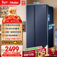 海爾（Haier）盛宴618L對開(kāi)門(mén)冰箱黑金凈化一級能效風(fēng)冷無(wú)霜超大容量藍色BCD-618WGHSSEDBL國家補貼