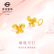 菜百首飾 黃金耳飾 足金精致小巧花絲蝴蝶耳飾 計價(jià) 約1.90克