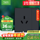 施耐德電氣 16A三孔空調插座帶開(kāi)關(guān) 一開(kāi)16A三孔插座面板 皓呈系列 雅致黑色