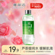 雅麗潔蘆薈水550ml  大瓶裝爽膚水植物精華水 補水濕敷細致保濕女神節