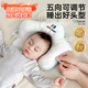 貝初眾定型枕嬰兒0-6個(gè)月睡圓頭0-1歲糾正頭型防偏頭新生兒寶寶兒童枕頭 白藍色【10A抗菌防螨】雙面枕套 0到6-12個(gè)月-2-3歲寶寶頭型矯正抽繩可機洗醫用