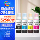 繪威適用愛(ài)普生004墨水L3251 L3258 L3255 L3153 L1258 L1259 L3158 3151 3156 3556 3256 epson打印機墨水 四色