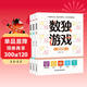 【全3冊】數獨游戲四宮格六宮格九宮格數獨階梯訓練小學(xué) 5-14歲智力開(kāi)發(fā)智力游戲益智游戲書(shū)籍暑假作業(yè) 一升二暑假銜接 小升初暑假銜接 兒童年貨節送禮