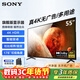 索尼（SONY）FW-55BZ35L辦公大屏顯示器電55英寸視真4K HDR 無(wú)線(xiàn)投屏 視頻會(huì )議顯示屏純凈版多用途廣告機