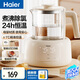 海爾（Haier）恒溫壺玻璃嬰兒調奶器 多功能沖泡奶粉電熱水壺養生保恒溫燒水壺 HBM-H118E 米白 1.2L