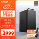 AMD銳龍5600GT/5700G/5500GT/8700G 游戲辦公家用核顯主機電腦臺式機組裝機臺式電腦主機DIY整機 配置二至尊款5700G/32G/1T
