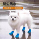 嬉皮狗（hipidog）狗狗鞋子防水鞋襪小型犬雨天防水防掉狗腳套耐磨寵物泰迪比熊鞋套 邦迪藍 M（建議體重7-15斤）