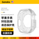 驍康【美國Genokx】適用AppleWatch Ultra3保護殼三防TPU保護套蘋(píng)果手表s11軟殼s10四角全包防摔耐磨 磨砂透 表盤(pán)尺寸49mm【Ultra3/2/1】