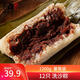 諸老大粽子真空肉粽咸粽端午節(jié)嘉興產(chǎn)粽子中華老字號(hào)湖州特產(chǎn) 早餐速食 經(jīng)典洗沙粽1200g（100gx12只）