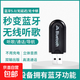 車(chē)載藍牙接收器AUX/USB 藍牙5.0免充電雙輸出立體音質(zhì) 黑色