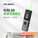 杜克綠光激光測距儀測量?jì)x器電子尺量房?jì)x家用充電款 LSB