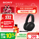 索尼（SONY）INZONE 英縱 H3 電競游戲耳機虛擬7.1聲道 有線(xiàn)頭戴式 黑色 新年 情人節禮物 適用三角洲行動(dòng)