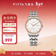 飛亞達（FIYTA）手表女 經(jīng)典系列自動(dòng)機械日歷白盤(pán)間金色鋼帶 節日禮盒送女友