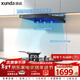 迅達（XUNDA）煙灶二件套頂吸歐式24m3大吸力油煙機4.5KW旋流火灶紅點(diǎn)防燙Y3S+Q2HA液化氣【套裝】