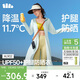 蕉下（beneunder）防曬衣長(cháng)款女冰絲涼感海邊沙灘透氣全身防曬戶(hù)外AL902初云藍 L