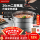 美廚（MAXCOOK）不銹鋼蒸鍋26cm二層蒸鍋湯鍋感溫設計單底燃氣爐電磁爐通用MCZ880
