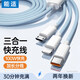 能適三合一數據線(xiàn)100W/66W快充充電線(xiàn)6A充電器適用type-c蘋(píng)果14小米華為安卓手機一拖三車(chē)載多功能 天空藍【100W/66W超級快充】一條裝 1米