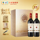 長(cháng)城耀世珍藏解百納干紅葡萄酒750ml*2瓶雙支紅酒禮盒送禮