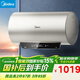 美的（Midea）國家補貼15% 終身免換鎂棒80升2500W 一級能效40倍耐用加熱管 電熱水器 F8025-JE4(HE)