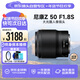 尼康（Nikon） Z50mm F1.8 S 全畫(huà)幅微單相機鏡頭 標準定焦鏡頭 人像風(fēng)景旅游 大光圈 專(zhuān)業(yè)級