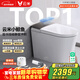 云米智能馬桶一體機抗菌全自動(dòng)清洗暖風(fēng)烘干坐便器已接入米家app互聯(lián) 小鯨魚(yú)2PRO【國補可用】 305/300mm