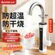 志高（CHIGO）電熱水龍頭即熱式快速熱水龍頭加熱器冷熱廚房寶陽(yáng)臺家用熱水器ZG-ZS824-2漏保