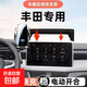 適用豐田凱美瑞卡羅拉亞洲龍威蘭達榮放車(chē)載無(wú)線(xiàn)充專(zhuān)用屏幕支架 旗艦款【無(wú)線(xiàn)充支持所有手機】 24-26款凱美瑞/12.3/10.25英寸