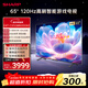 SHARP夏普品質(zhì)款 65英寸120HZ高刷 杜比視界3+64GB 遠聲語(yǔ)音4K高清全面屏液晶游戲電視 65GM6000A