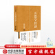 五常學(xué)經(jīng)濟 張五常經(jīng)典作品 中信出版社圖書(shū)