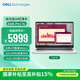 戴爾 國家補貼 筆記本電腦Dell Pro 14 高性能Latitude升級款14英寸商務(wù)辦公輕薄本Ultra 5/16G/512G