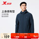 特步外套保暖加絨男子戶(hù)外運動(dòng)上衣防潑水夾克雙層風(fēng)衣簡(jiǎn)約百搭