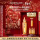 嬌蘭（Guerlain）【趙今麥同款】帝皇蜂姿復原蜜精華30ml緊致抗皺禮盒情人節禮物