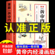 抖音同款】漫畫(huà)黃帝內經(jīng)原版正版時(shí)令養生四季養生法皇帝內經(jīng)漫畫(huà)版白話(huà)文漫畫(huà)圖解中醫入門(mén)書(shū)籍大全書(shū)傷寒論張仲景原著(zhù)兒童版 黃帝內經(jīng)漫畫(huà)版