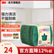 3M 思高鐵鍋碗盤(pán)百潔布 防刮擦洗碗布洗鍋抹布 12片裝cbg