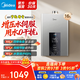 美的（Midea）燃氣熱水器天然氣 智控增壓水伺服恒溫ECO節能強排式變頻節能恒溫13升/16升熱水器MK6升級MK6A系列 16L 增壓水伺服MK6 （支持?zhù)櫭芍锹?lián)）