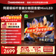 長(cháng)虹65D6H Mini 65英寸AI TV MiniLED內置分艙回音壁 220分區 1100nits液晶電視機 一級能效 65英寸