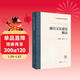 廉潔文化建設概論（廉潔文化叢書(shū)） 南國書(shū)香節