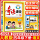 2026春奇跡課堂五年級語(yǔ)文下冊 部編版人教版 小學(xué)五年級下冊教材全解課本解讀重難點(diǎn)名師詳解點(diǎn)撥輔導書(shū)字詞句段篇輔導書(shū)RY