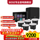 博士（BOSE）吸頂音響家庭背景音樂(lè )套裝WIFI智能家庭影院音響組合嵌入式音箱主機藍牙 5.1影音系統（經(jīng)典版）HOPE主機—內含低音炮