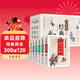 少年讀經(jīng)典（盒裝10冊）史記故事+山海經(jīng)+資治通鑒+封神演義+隋唐演義+岳飛傳+東周列國志+三十六計.孫子兵法+聊齋志異+中華上下五千年 青少版 無(wú)障礙閱讀 