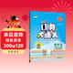 53小學(xué)口算大通關(guān) 數學(xué) 三年級上冊 RJ 人教版 2025秋季 含參考答案