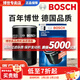 博世（BOSCH）原裝 機油濾芯/機濾濾清器/機油格/長(cháng)效過(guò)濾高品質(zhì)/適配 大通V80 2.5T柴油/大通T60 2.8T柴油